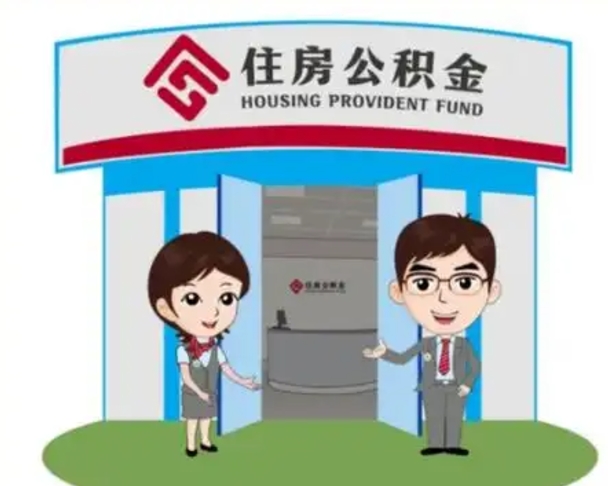 高安公积金能直接取现金吗（公积金可以直接取现金吗）